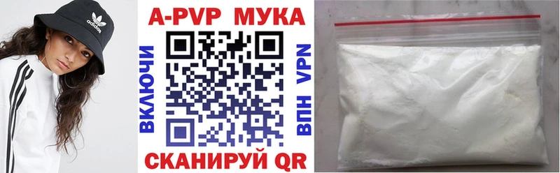 APVP Crystall  сколько стоит  Новохопёрск 