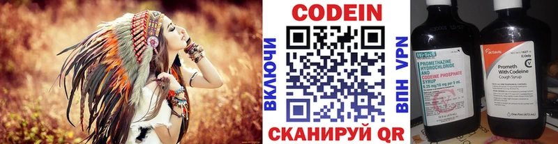 Кодеиновый сироп Lean напиток Lean (лин)  закладки  Новохопёрск 