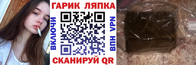 ГАШ гашик Новохопёрск