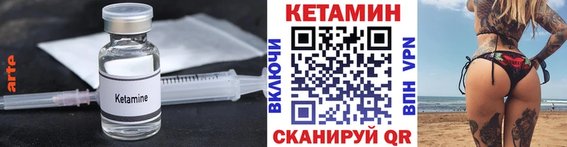 блэк спрут вход Новохопёрск Кетамин VHQ
