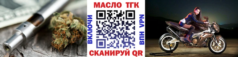 ТГК вейп с тгк  наркошоп  Новохопёрск 